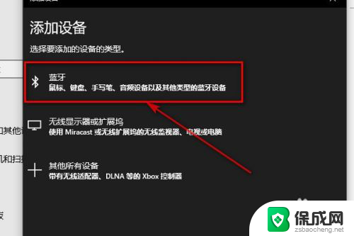 手机能和笔记本连接蓝牙吗 如何设置笔记本电脑与手机蓝牙连接