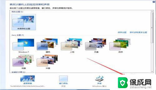 电脑锁定屏幕怎么设置壁纸 电脑如何设置锁屏壁纸