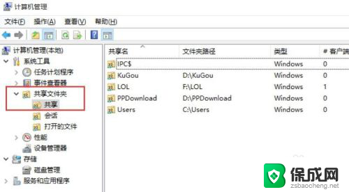 windows文件夹取消共享 Win10如何停止文件夹共享