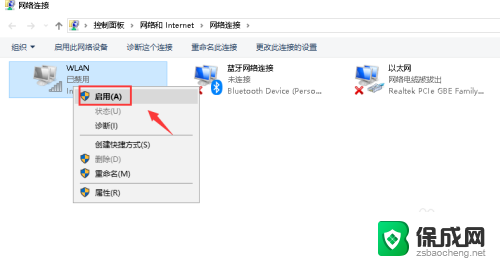 为什么电脑搜索不到wifi网络 电脑无法搜索到无线网络的解决方法