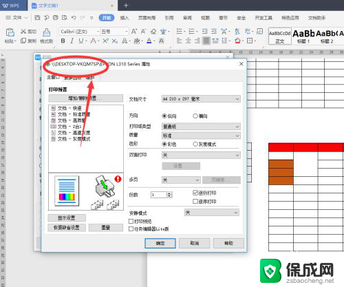 用电脑怎么连接打印机打印 电脑和打印机如何连接