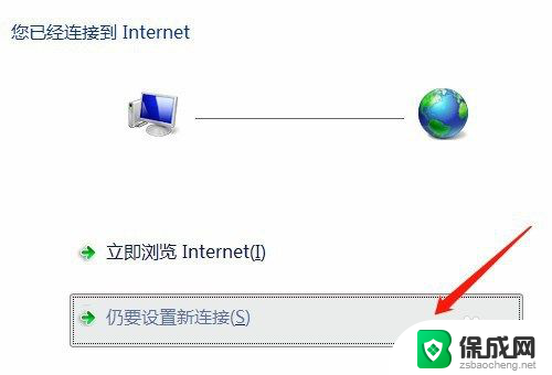 电脑上怎么设置网络连接 电脑如何通过有线连接方式连接到网络