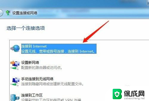 电脑上怎么设置网络连接 电脑如何通过有线连接方式连接到网络