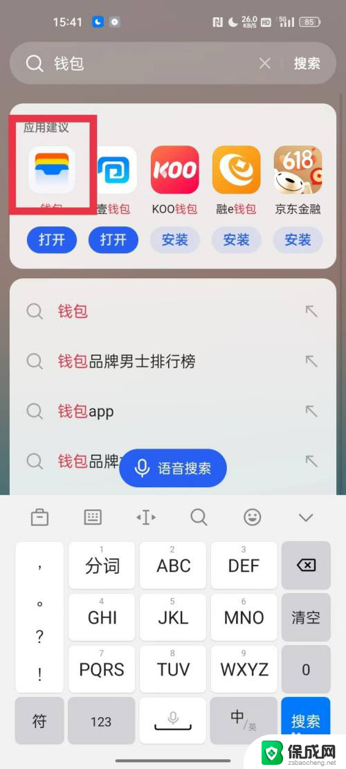 双击锁屏键打开钱包怎么关闭 如何关闭oppo手机双击电源键后自动启动NFC刷卡功能