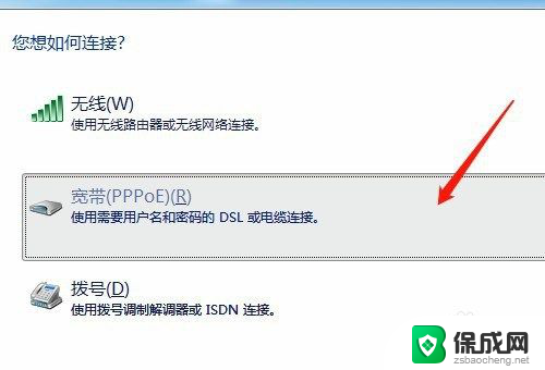 电脑上怎么设置网络连接 电脑如何通过有线连接方式连接到网络