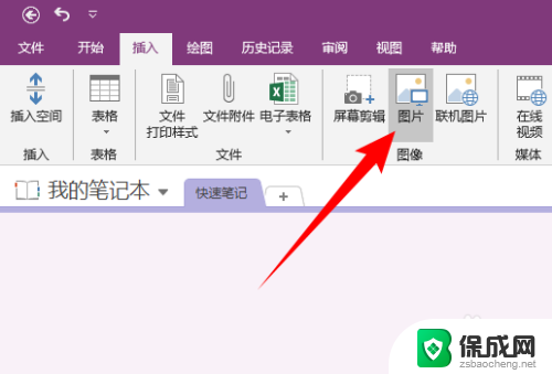 win10提取图片文字 电脑端文字提取工具