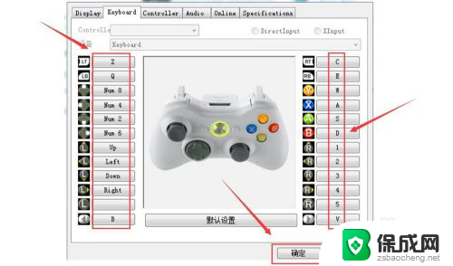 xbox 游戏手柄 按键 手柄键盘对应表