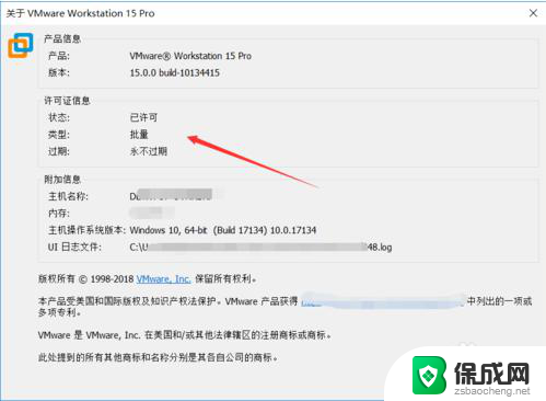 vmware 15密钥 VMware Workstation 15激活密钥下载地址