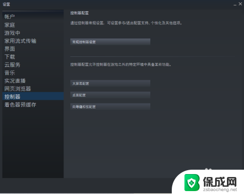 steam用手柄怎么设置 steam怎么连接手柄到电脑