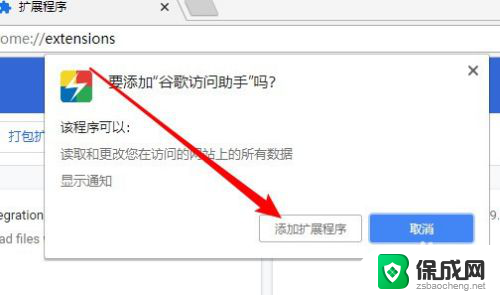 谷歌浏览器谷歌商店打不开 谷歌浏览器打不开Chrome网上应用商店的解决方案