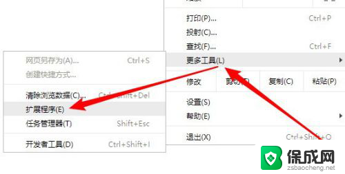 谷歌浏览器谷歌商店打不开 谷歌浏览器打不开Chrome网上应用商店的解决方案