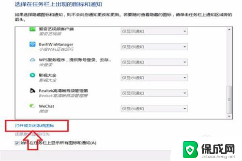 桌面不显示时间了哪里设置 电脑桌面右下角的时间和日期无法显示怎么解决