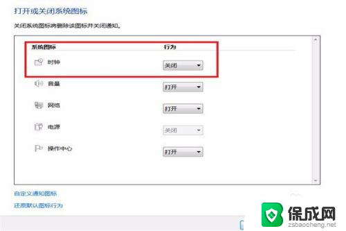 桌面不显示时间了哪里设置 电脑桌面右下角的时间和日期无法显示怎么解决