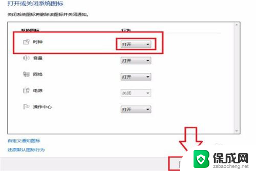 桌面不显示时间了哪里设置 电脑桌面右下角的时间和日期无法显示怎么解决