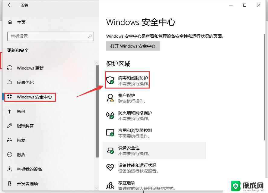 win10安全中心没有了怎么办 win10电脑安全中心找不到怎么办