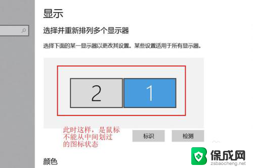 鼠标拖不到第二个显示器 第二个屏幕无法使用鼠标