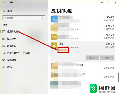 点击相册闪退怎么办 win10照片应用打开后闪退如何解决