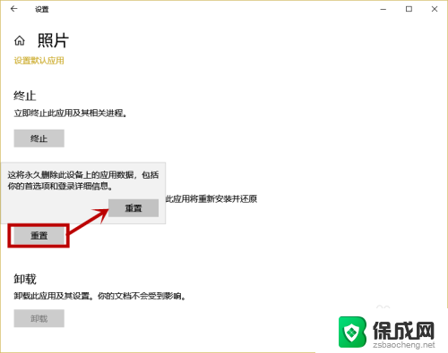 点击相册闪退怎么办 win10照片应用打开后闪退如何解决