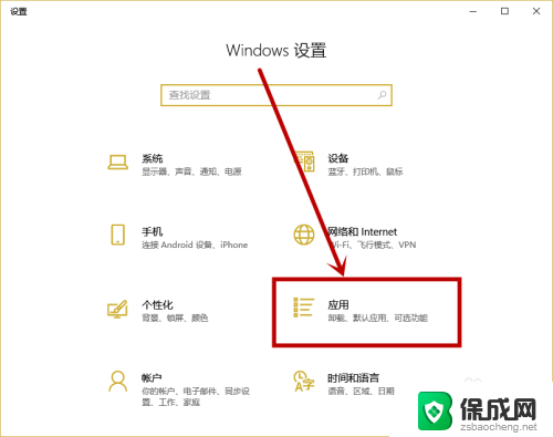 点击相册闪退怎么办 win10照片应用打开后闪退如何解决