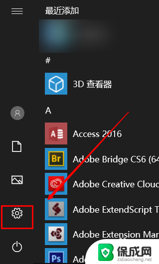 怎样关闭通知铃声 win10关闭通知声音的方法