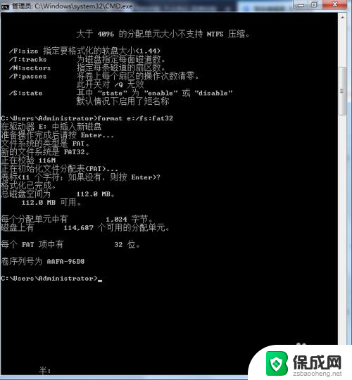 windows无法进行格式化 Windows无法完成格式化解决方法