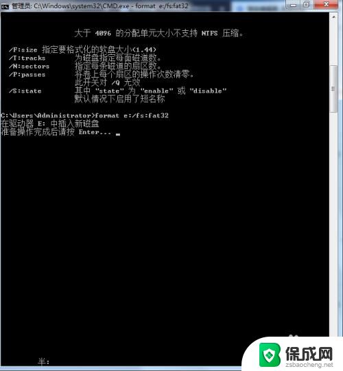 windows无法进行格式化 Windows无法完成格式化解决方法