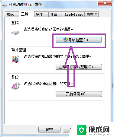 windows无法进行格式化 Windows无法完成格式化解决方法