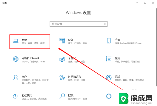 怎样关闭通知铃声 win10关闭通知声音的方法