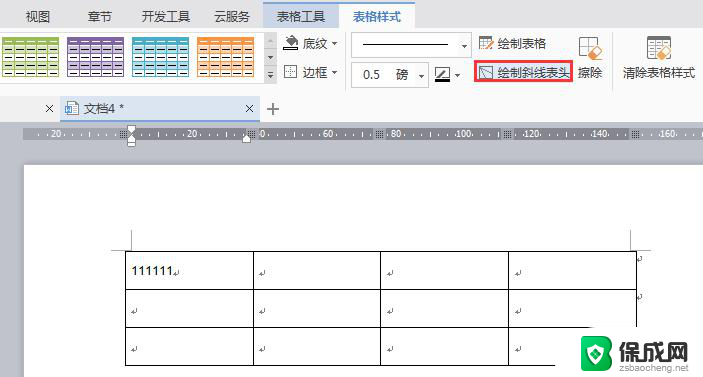 wps斜下框线在哪 wps斜下框线设置方法