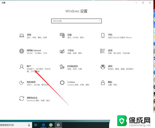 pln怎么关闭 win10 PIN如何取消