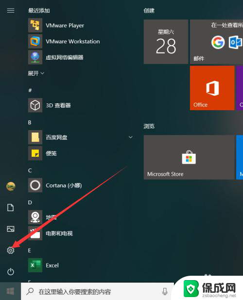 pln怎么关闭 win10 PIN如何取消