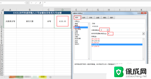 输入小写数字自动转换成大写 EXCEL如何自动将小写金额转换为大写金额