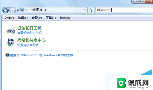 windows7蓝牙键盘怎么连接 Win7 32位系统如何添加无线蓝牙键盘