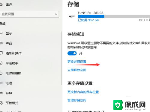 win10自动清理垃圾怎么设置 win10如何自动清理系统垃圾文件