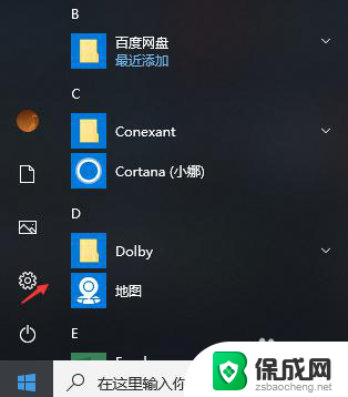 win10自动清理垃圾怎么设置 win10如何自动清理系统垃圾文件