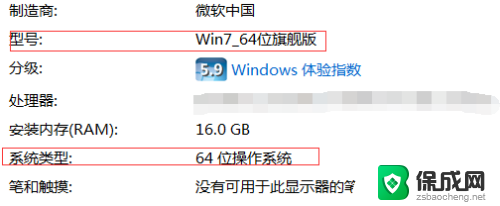 怎么看自己的电脑win几 如何确定自己电脑的操作系统是Windows几