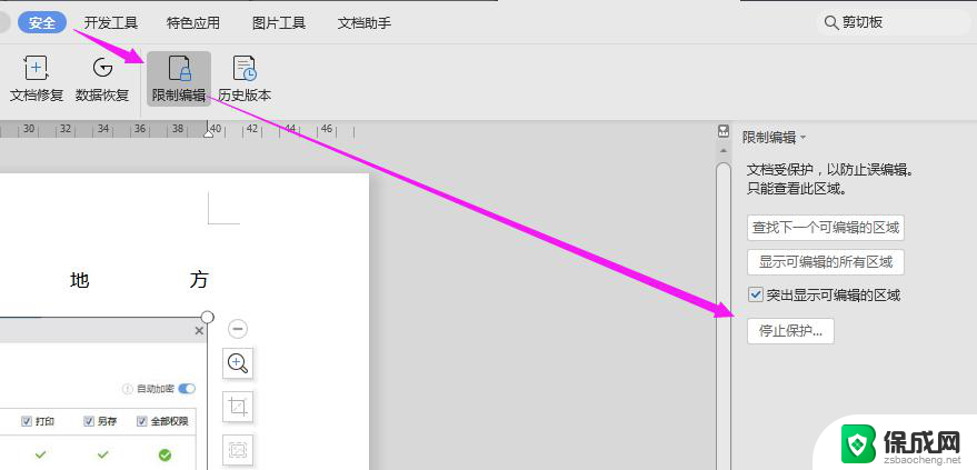 wps怎样移动图片 wps怎样移动图片到指定位置