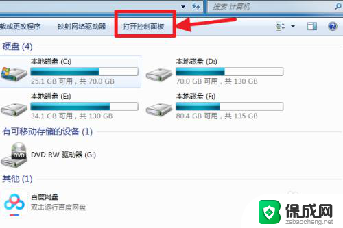 电脑怎么连接wifiwin7 Win7连接WiFi密码错误怎么处理