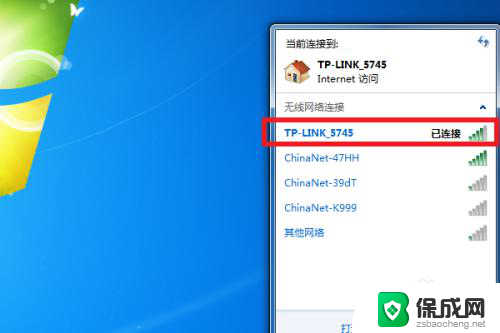 电脑怎么连接wifiwin7 Win7连接WiFi密码错误怎么处理