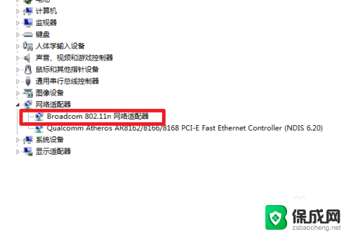 电脑怎么连接wifiwin7 Win7连接WiFi密码错误怎么处理