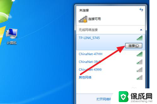 电脑怎么连接wifiwin7 Win7连接WiFi密码错误怎么处理