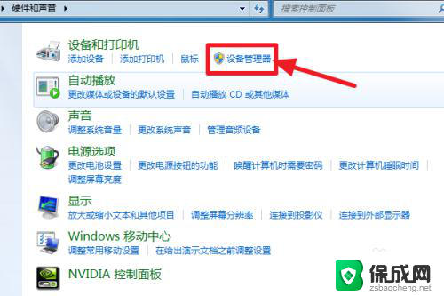 电脑怎么连接wifiwin7 Win7连接WiFi密码错误怎么处理