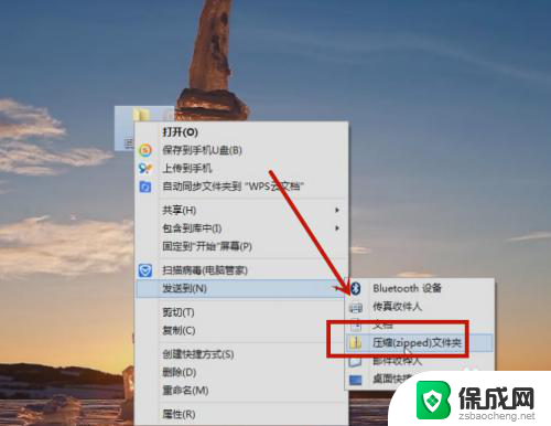 桌面文件夹如何压缩发送微信 文件夹压缩发送到微信步骤