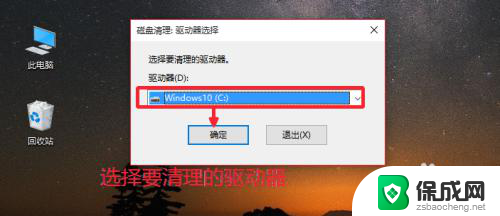 升级win10后怎么删除旧系统 如何清理升级Win10后的旧系统文件