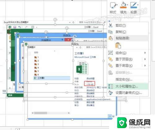 excel如何压缩文件大小 Excel文件压缩方法