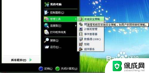 win10默认用户名是什么 Administrator作为电脑的默认用户名如何修改