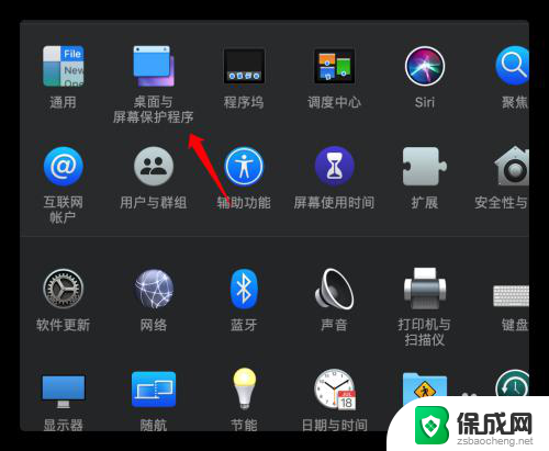 macbook如何设置壁纸 Mac怎样将下载的图片设置为桌面墙纸