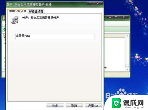 win10默认用户名是什么 Administrator作为电脑的默认用户名如何修改