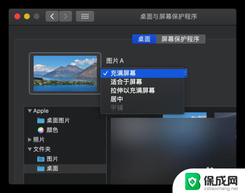 macbook如何设置壁纸 Mac怎样将下载的图片设置为桌面墙纸