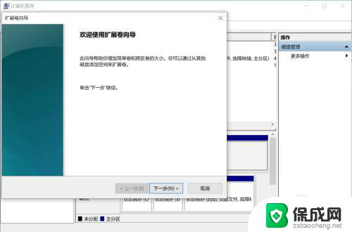 怎样扩大笔记本电脑c盘容量 C盘容量扩大方法